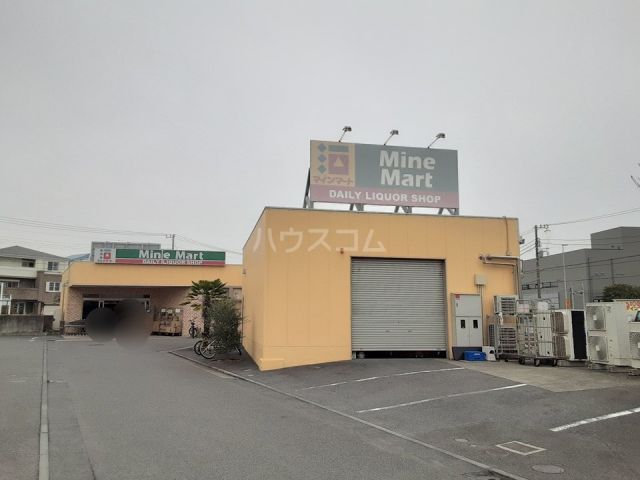 その他　マインマート 茅ヶ崎常盤町店（その他）まで405m