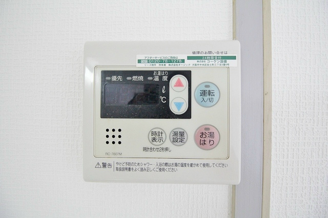 その他設備　給湯
