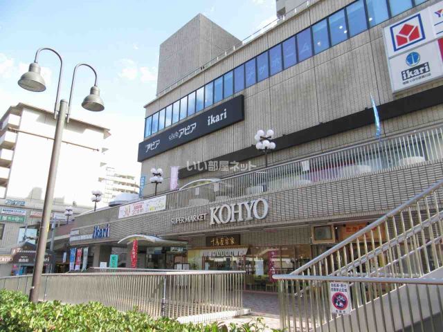 スーパー　いかり阪急逆瀬川店（スーパー）まで1885m