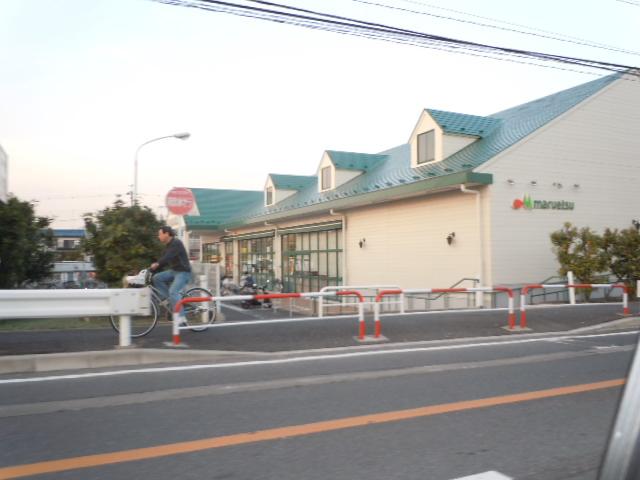 スーパー　マルエツ　東菅野店（スーパー）まで1237m