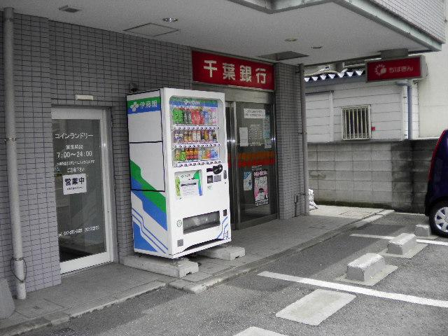 銀行　千葉銀行　北方ＳＴハイツビル（銀行）まで704m