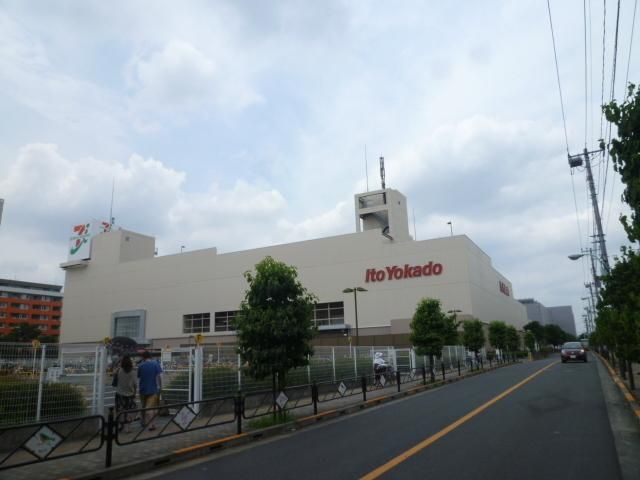 スーパー　イトーヨーカドー（スーパー）まで1110m