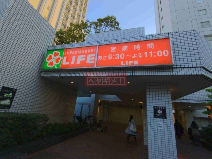 スーパー　ライフ大崎ニューシティ店（スーパー）まで1100m