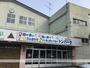 小学校　東白石小学校（小学校）まで563m