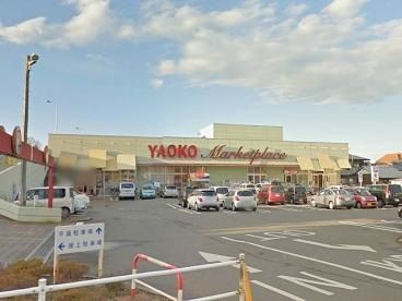 スーパー　ヤオコー 入曽店（スーパー）まで1613m