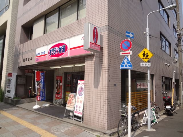 飲食店　オリジン弁当蔵前店（飲食店）まで140m