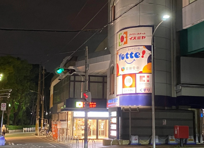 ドラックストア　ココカラファイン杭瀬店（ドラッグストア）まで638m