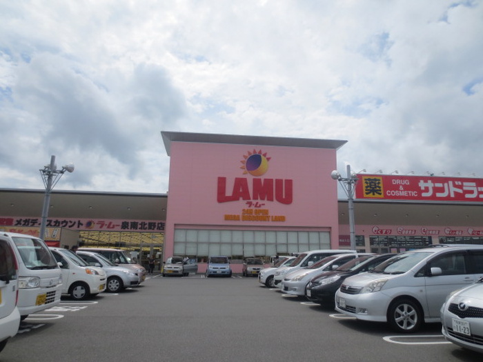 スーパー　ラ・ムー泉南北野店（スーパー）まで1200m