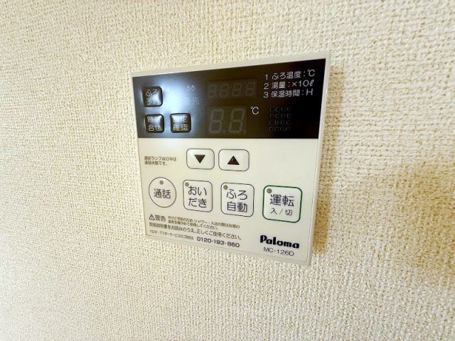 その他設備