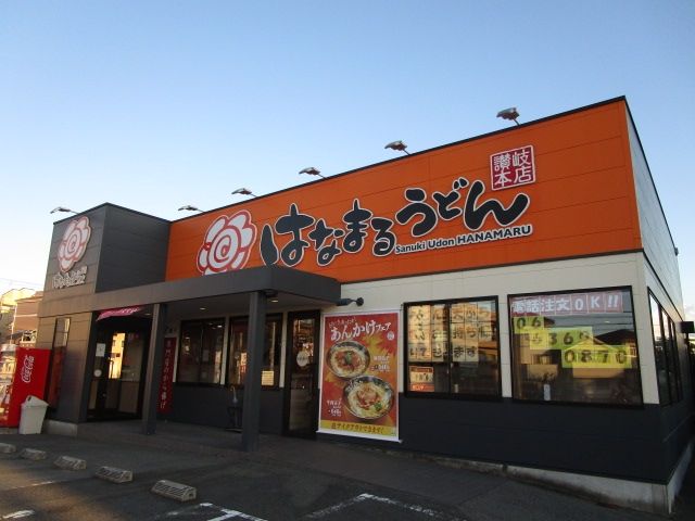 飲食店　はなまるうどん摂津千里丘店（飲食店）まで890m
