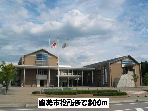 役所　能美市役所（役所）まで800m