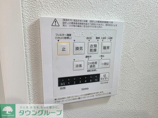 その他設備