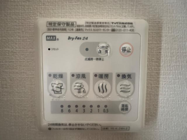 その他設備　浴室換気暖房乾燥機