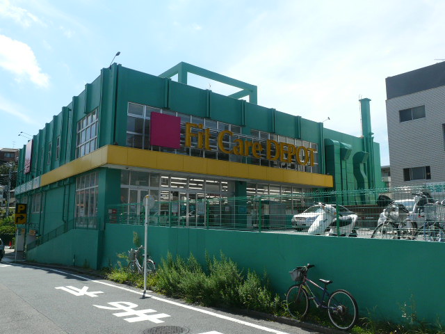 ドラックストア　Fit Care DEPOT富岡西店（ドラッグストア）まで766m