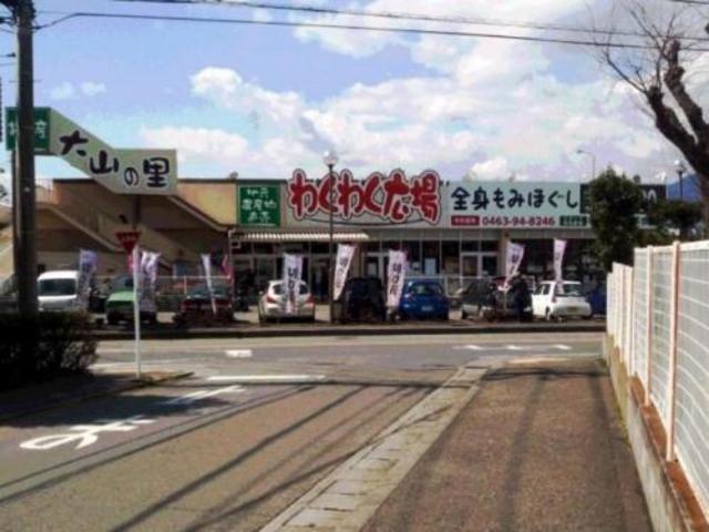 スーパー　わくわく広場伊勢原店（スーパー）まで860m
