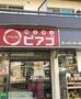 スーパー　miniピアゴ上目黒5丁目店（スーパー）まで810m