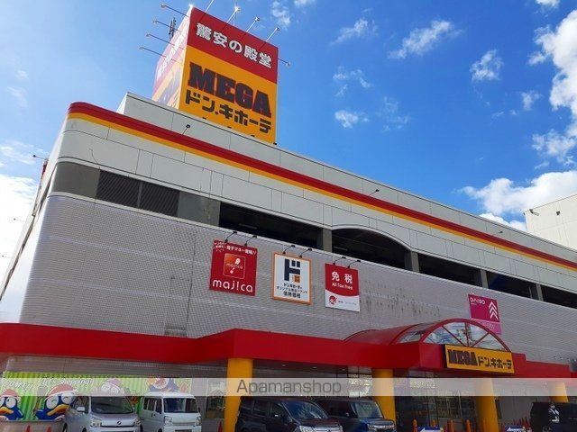 その他　ＭＥＧＡドン・キホーテ松永店（その他）まで850m