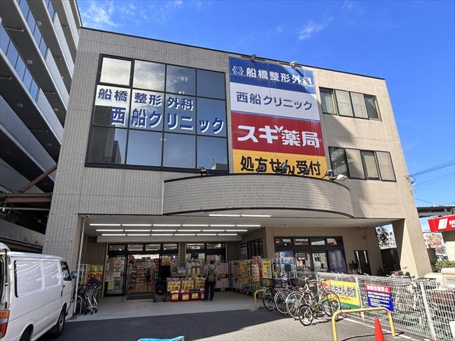 ドラックストア　スギ薬局西船橋駅前店（ドラッグストア）まで206m