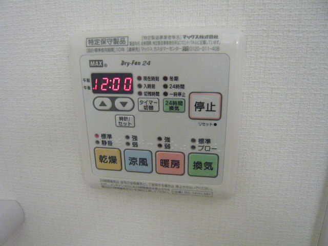 その他設備