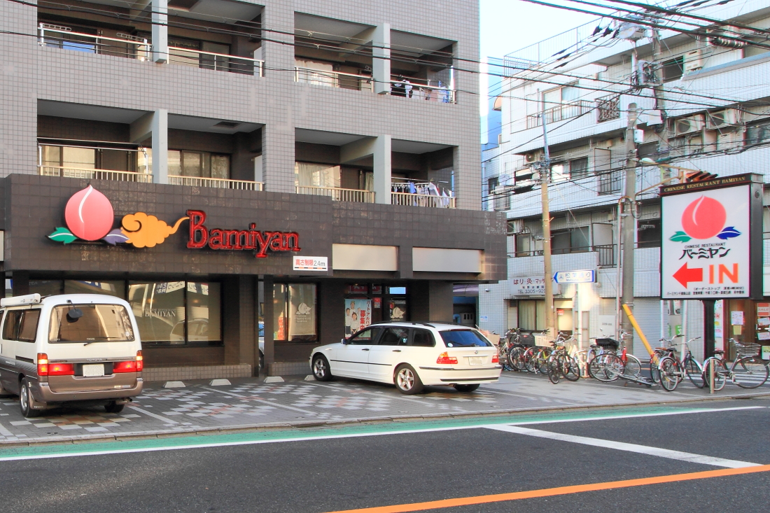 飲食店　バーミヤン千歳烏山店（飲食店）まで254m