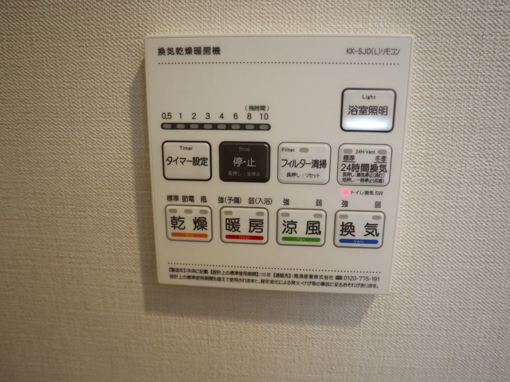 その他設備