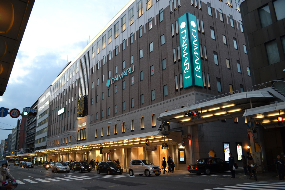 ショッピングセンター　大丸 京都店（ショッピングセンター）まで418m