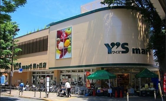 スーパー　ワイズマート梅ヶ丘店（スーパー）まで490m