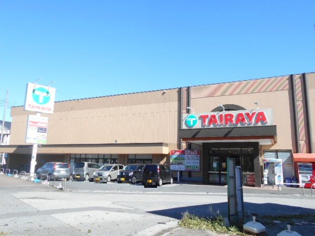 スーパー　スーパーマーケットチェーン エコス TAIRAYA 宝珠花店（スーパー）まで1538m