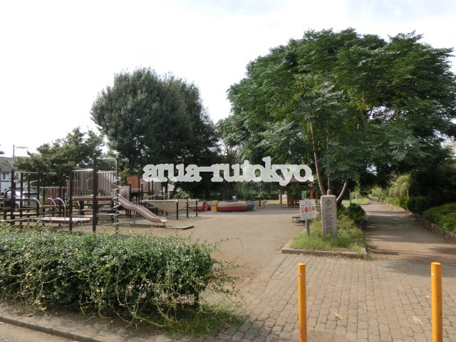 公園　本田北公園（公園）まで315m