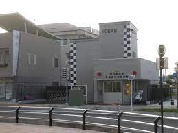 警察署・交番　武蔵藤沢駅前交番（警察署・交番）まで774m