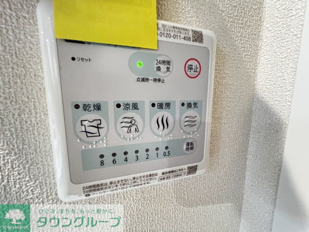 その他設備　設備