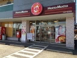 その他　ほっともっと八王子下恩方町店（その他）まで705m