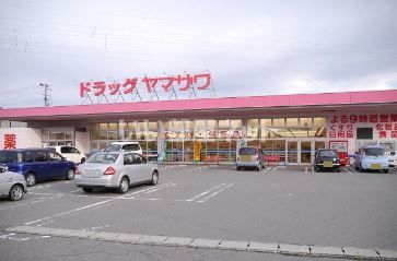 ドラックストア　ドラッグヤマザワ堀川町店（ドラッグストア）まで1049m