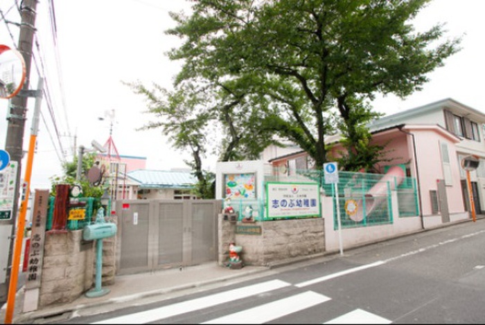 幼稚園・保育園　志のぶ幼稚園（幼稚園・保育園）まで95m