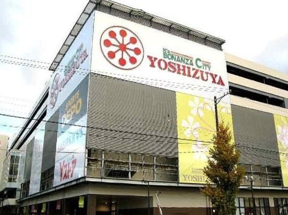 ショッピングセンター　ヨシヅヤ名古屋名西店（ショッピングセンター）まで850m