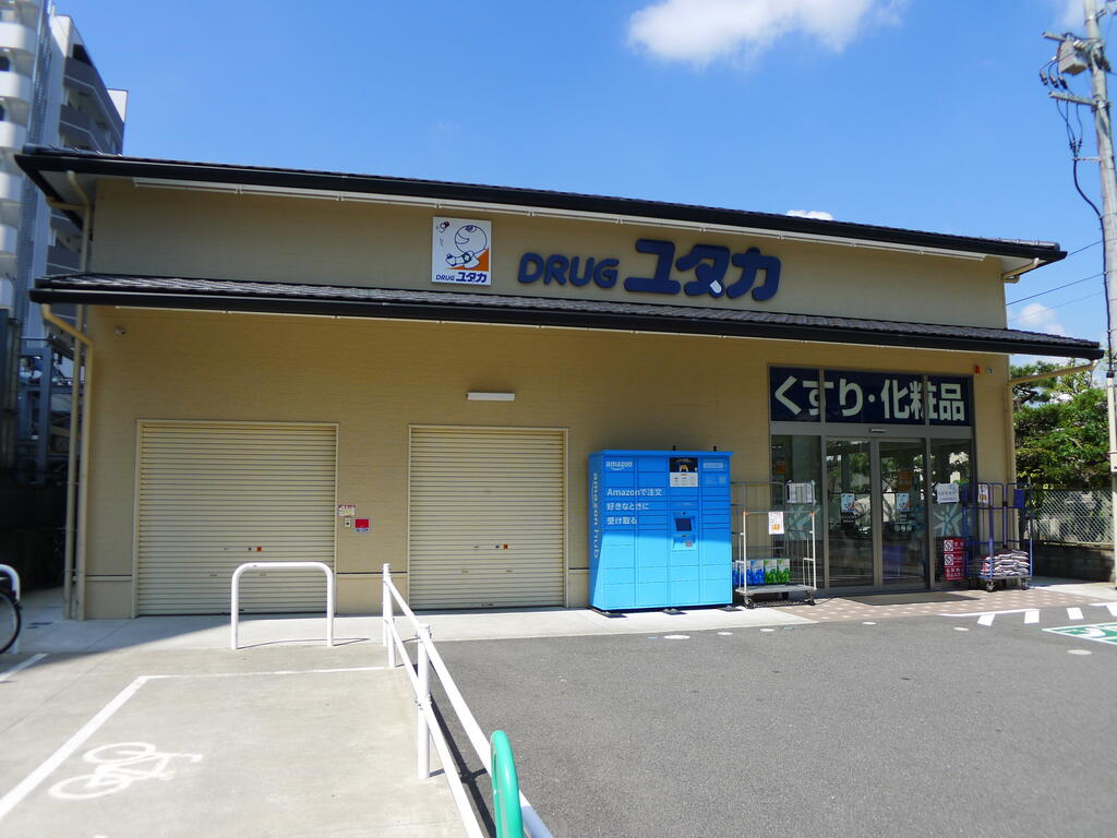 ドラックストア　ドラッグユタカ西陣店（ドラッグストア）まで279m