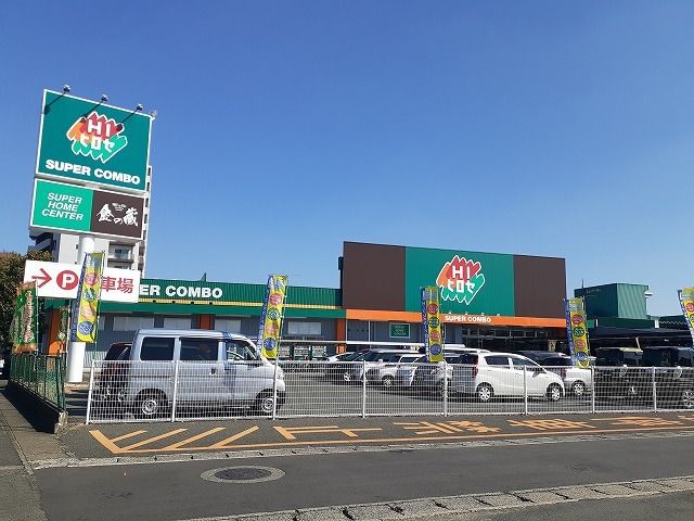 スーパー　ＨＩヒロセ渡鹿店（スーパー）まで600m