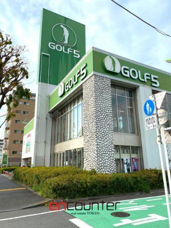 ショッピングセンター　ゴルフ5世田谷店（ショッピングセンター）まで1110m