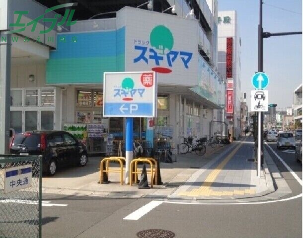 ドラックストア　ドラッグスギヤマ桑名中央店（ドラッグストア）まで596m