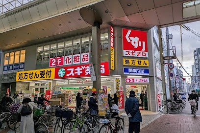 ドラックストア　スギ薬局 ナインモール九条店（ドラッグストア）まで62m