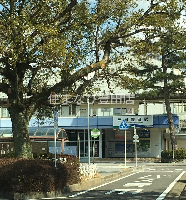 その他　三河豊田駅(愛知環状鉄道 愛知環状鉄道線)（その他）まで559m