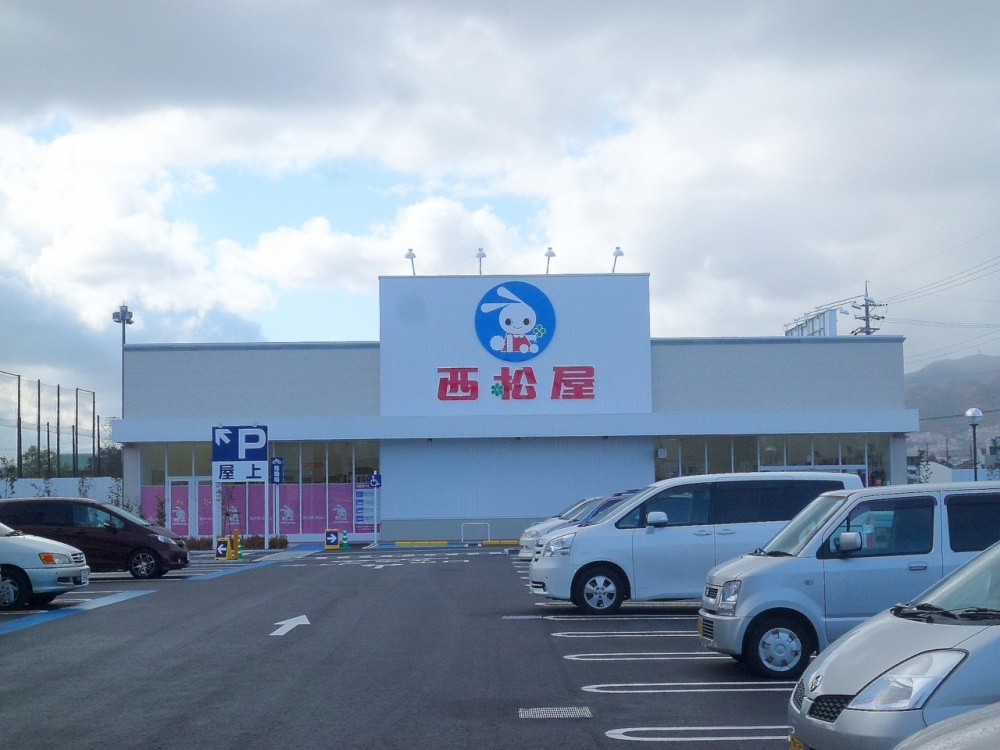 その他　西松屋伊丹荒牧店（その他）まで1096m
