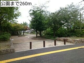 公園　公園（公園）まで260m