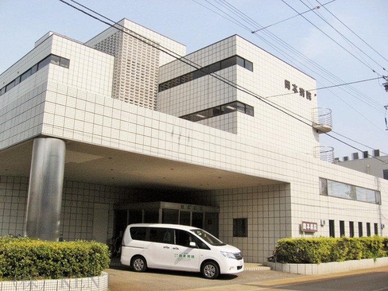 病院　医療法人社団正心会岡本病院（病院）まで541m
