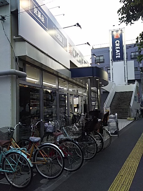ドラックストア　クリエイトエス・ディー川崎高津店（ドラッグストア）まで121m