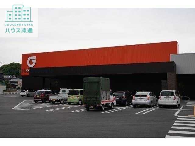 ホームセンター　グッデイ基山弥生が丘店（ホームセンター）まで126m