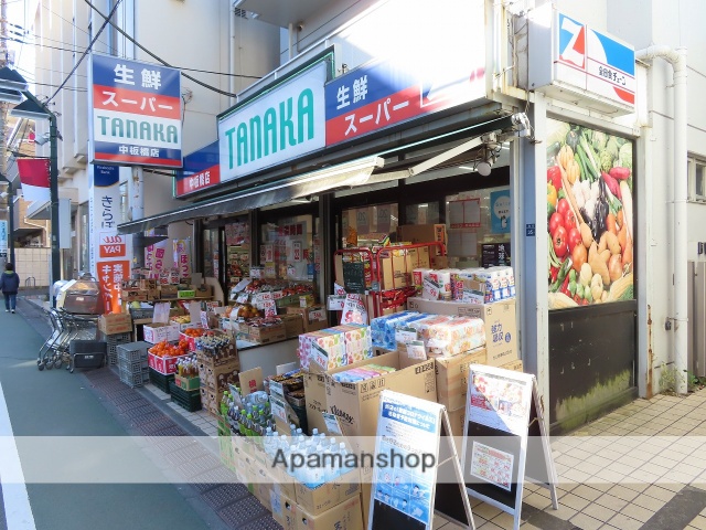 スーパー　スーパーTANAKA 中板橋店（スーパー）まで239m