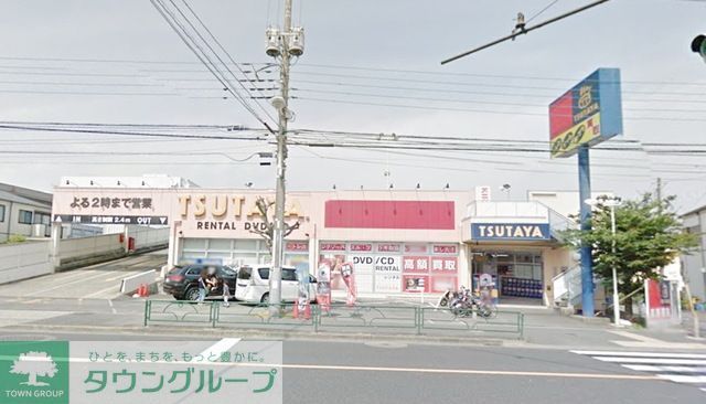 レンタルビデオ　TSUTAYA町田小川店（レンタルビデオ）まで880m