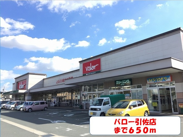スーパー　遠鉄ストア祝田店（スーパー）まで1749m