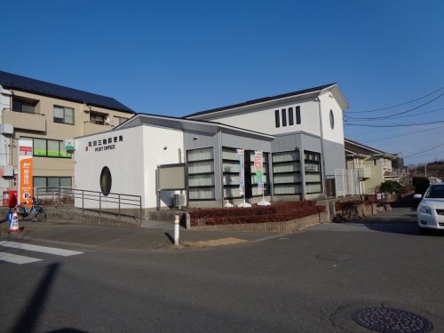 郵便局　郵便局（郵便局）まで1077m